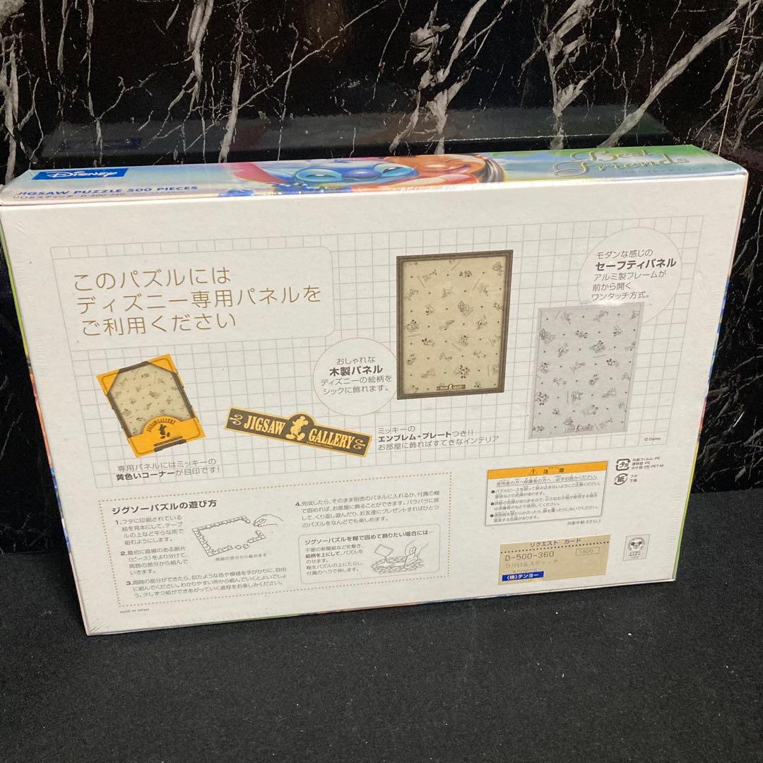 廃盤　未開封　新品 ジグソーパズル　ディズニー　リロ＆スティッチ　500ピース