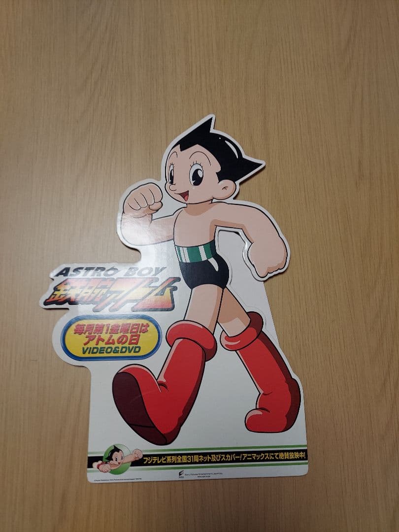 鉄腕アトム　 スタンディングディスプレイ 　立て看板　ポップ　キャラクター　レア