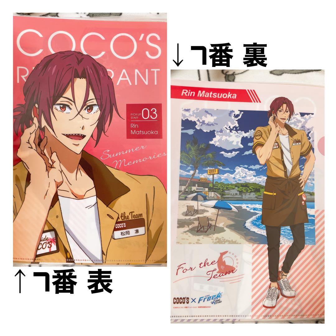 free  クリアファイル