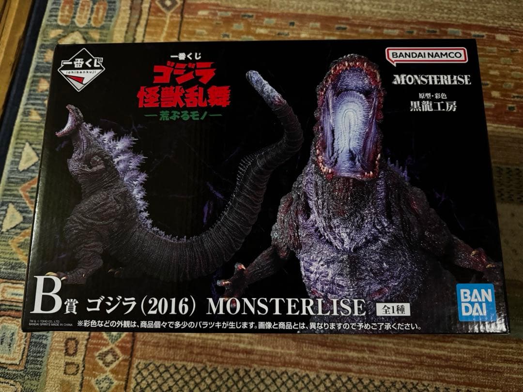 一番くじ ゴジラ怪獣乱舞 B賞 ゴジラ (2016) シン・ゴジラ