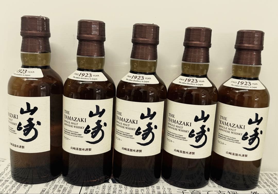 【新品未開封】山崎ミニボトル180ml 5本セット