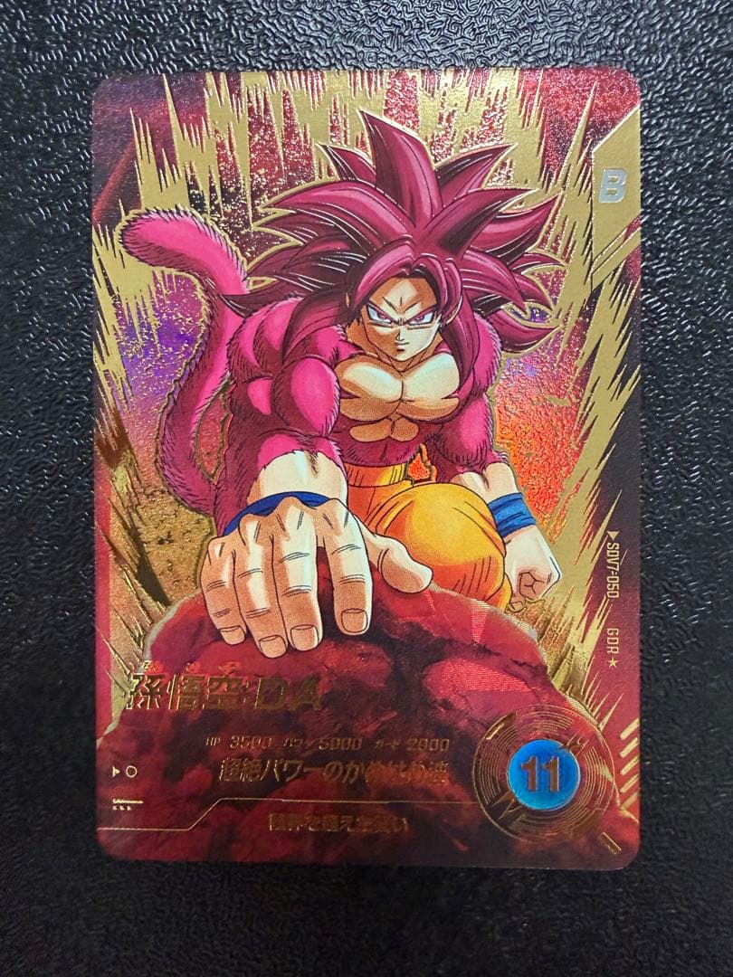 【ドラゴンボールスーパーダイバーズ】SDV7-050パラレル+SDVA-003