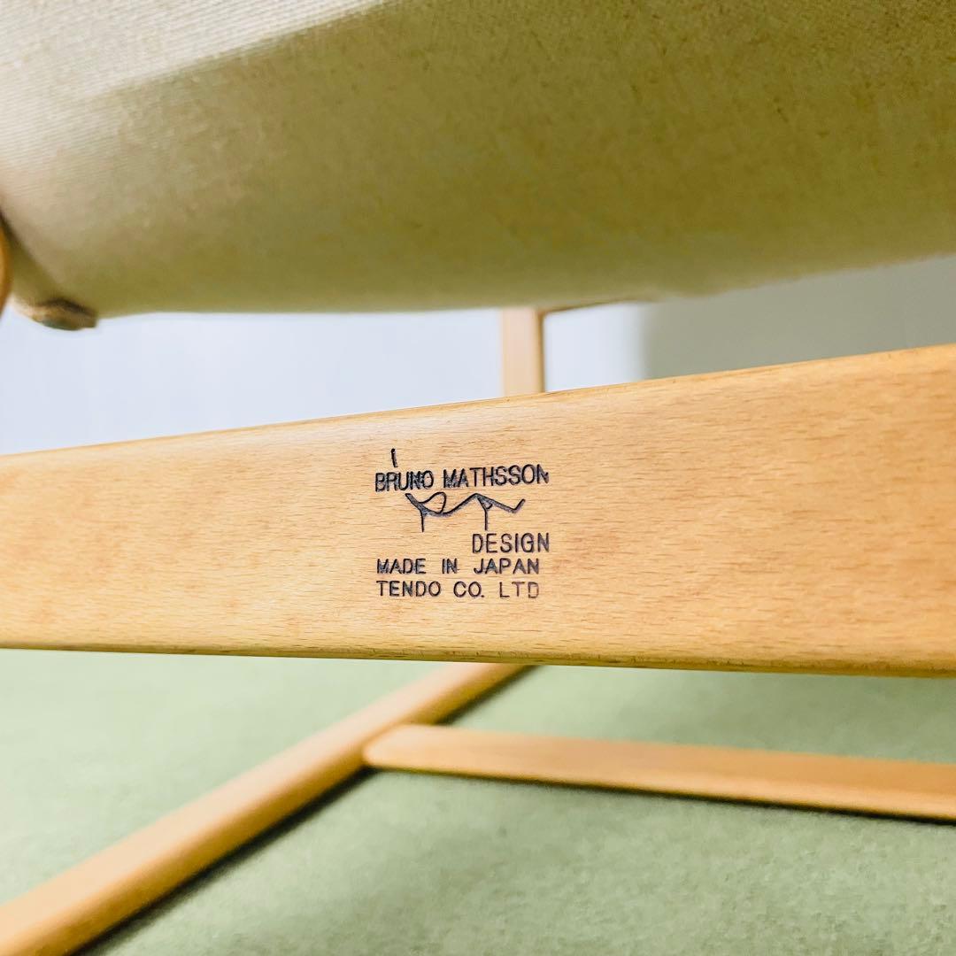 【美品】イージーチェア/天童木工【BRUNO MATHSSON】