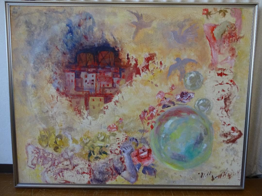 大型フレーム付絵画　油彩画　油絵　光陽会受賞者　松原孝明　『童心（壁の内で』