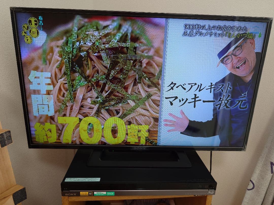 SONY BRAVIA テレビ＆レコーダーセット