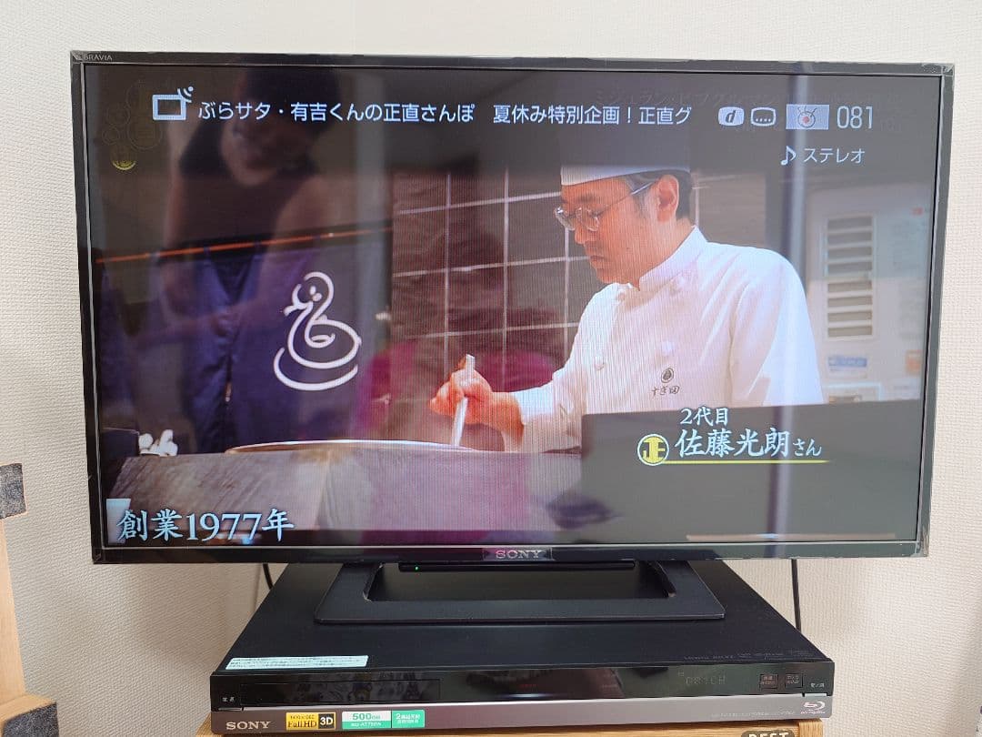 SONY BRAVIA テレビ＆レコーダーセット