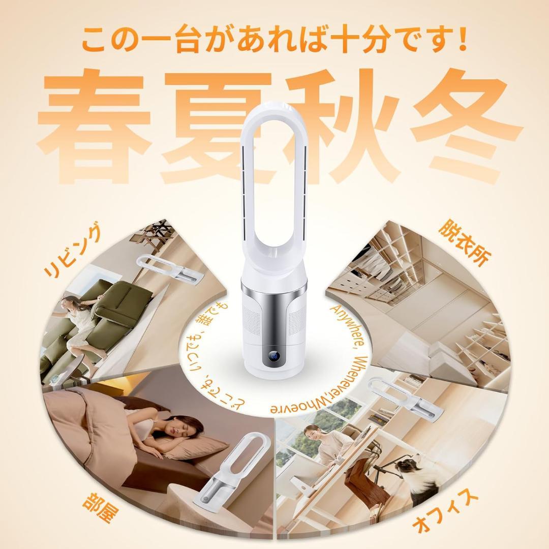 【新品未使用】 セラミックヒーター スリム扇風機 タワーファン ファンヒーター