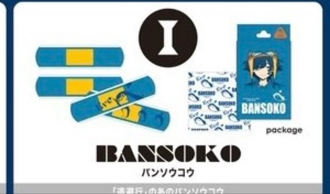 【バラ売り】Eve UnderBlueアプリくじ