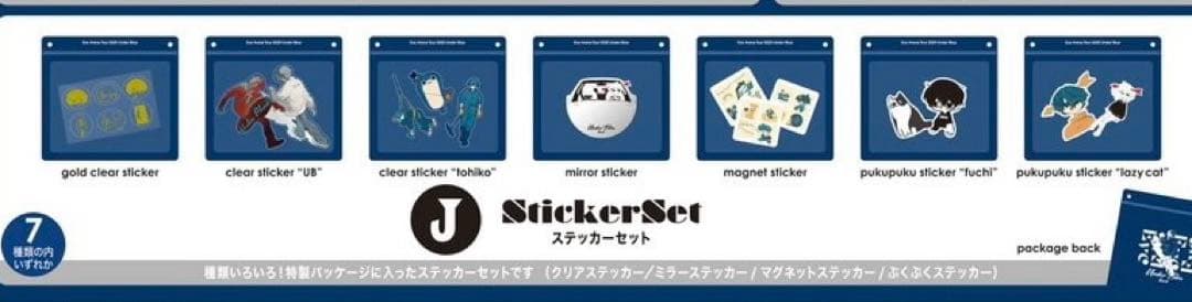 【バラ売り】Eve UnderBlueアプリくじ