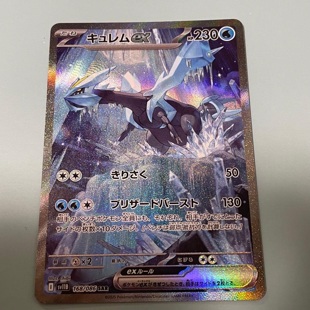 ポケモンカードex SAR４枚セット