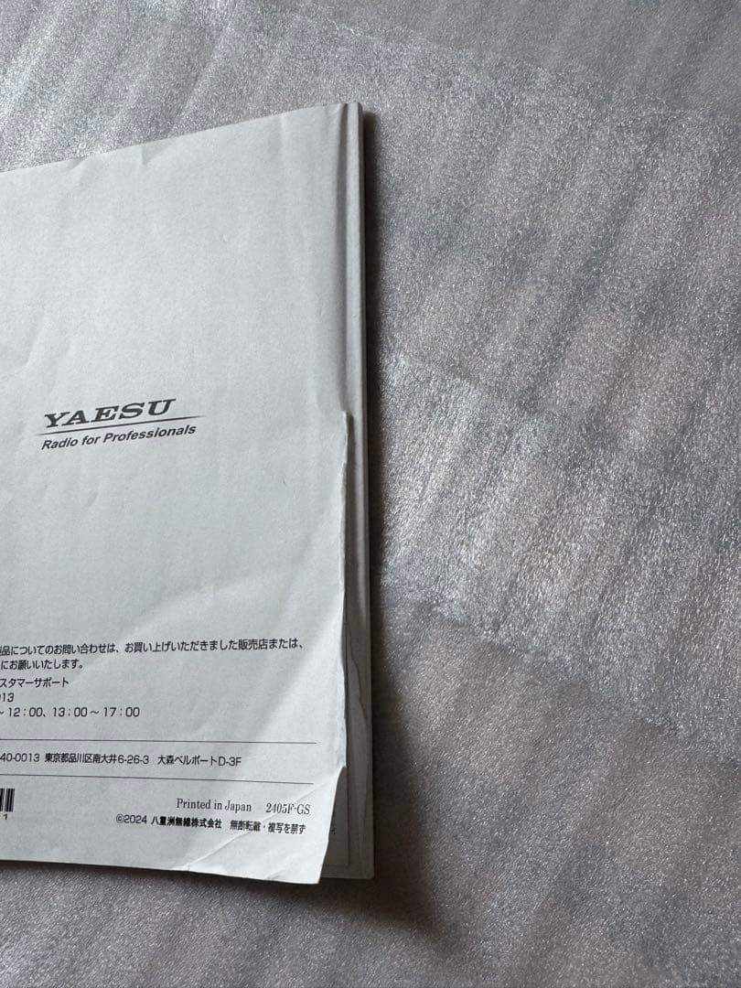 春　本日12:00迄有効　YAESU FTM-500D 144/430