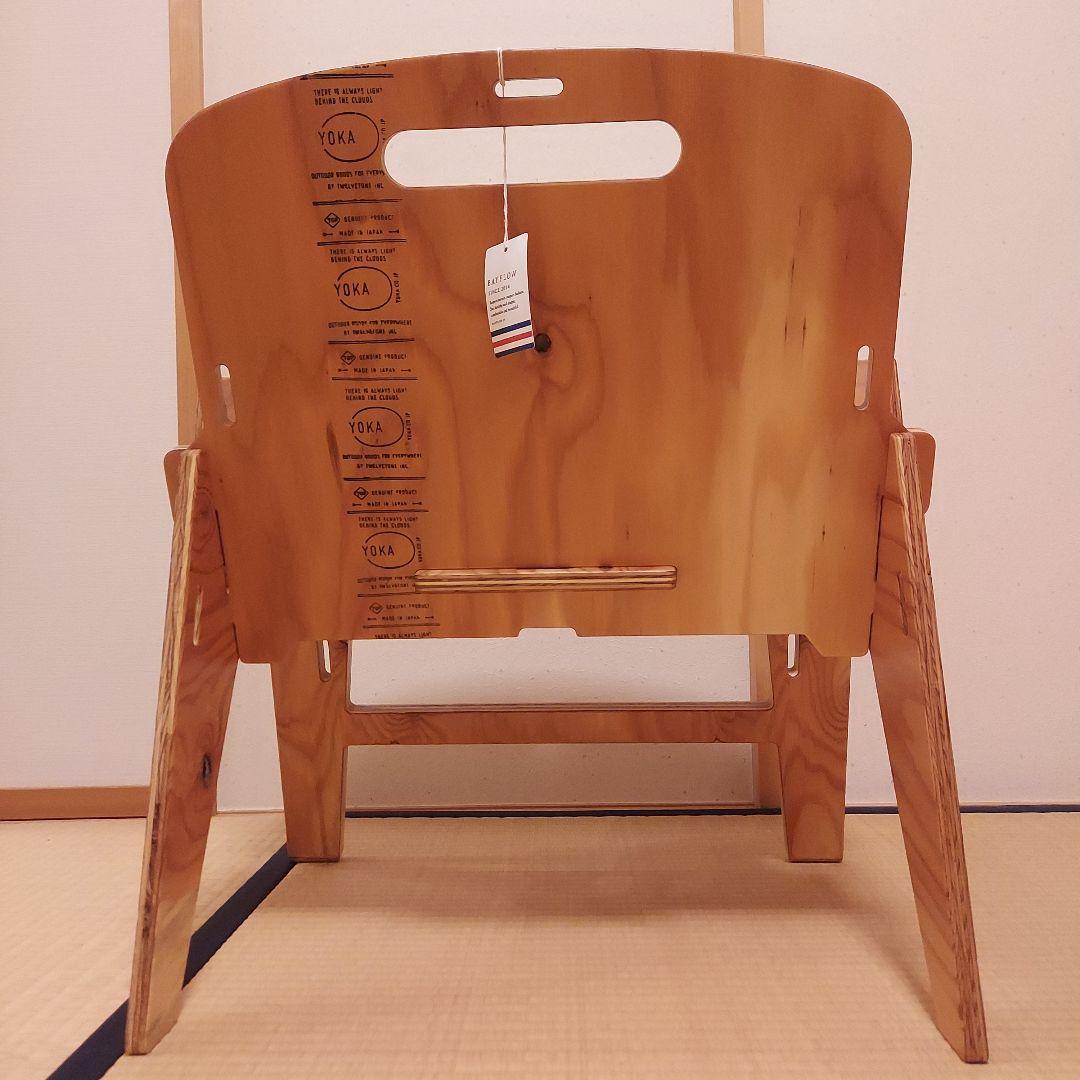 YOKA 木製 折りたたみ椅子 アーム付き