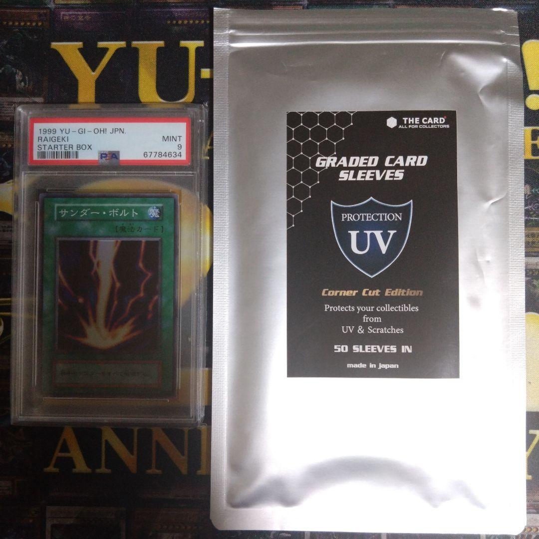 週末限定セール！　遊戯王　初期　サンダーボルト　スーパーレア　PSA9