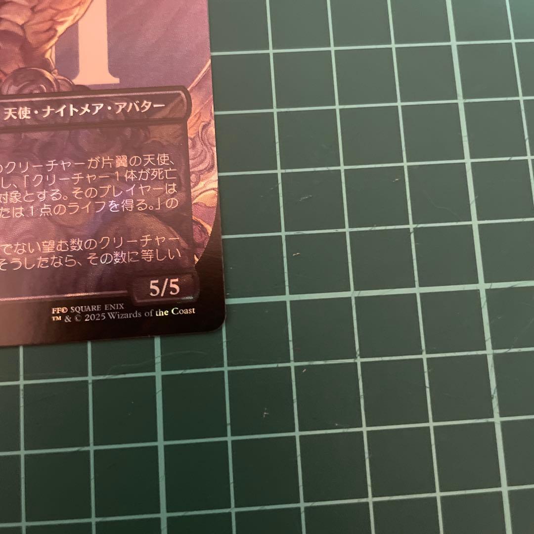 MTG FF 威名のソルジャー、セフィロス　サージfoil　日本語版