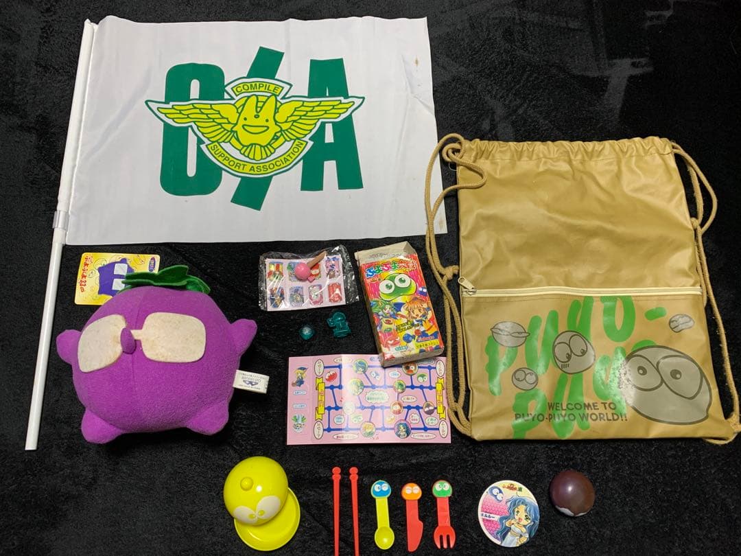 ぷよぷよまとめ売り