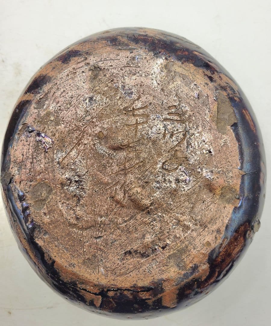 丹波焼　菓子器　時代物　合わせ箱　茶道具　骨董品、美術品