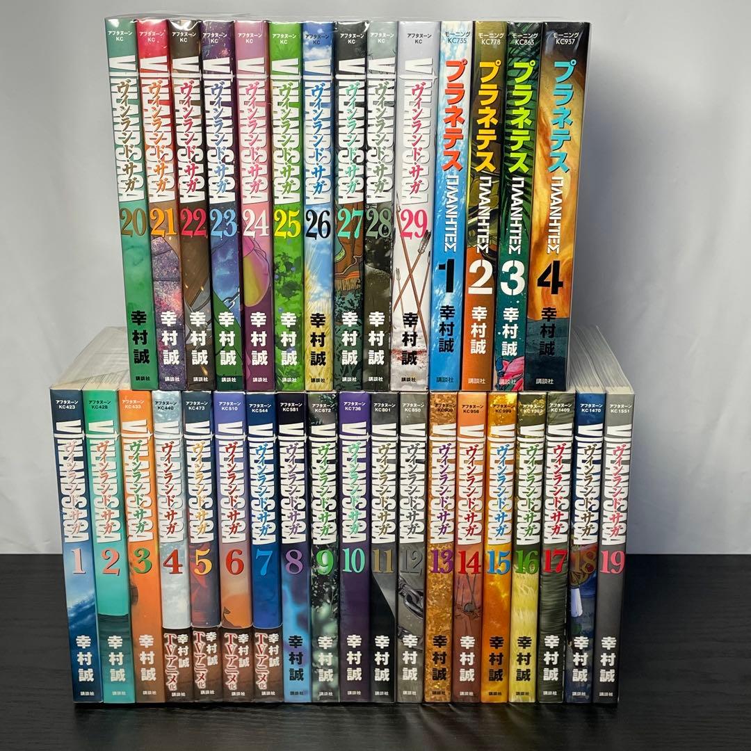 ヴィンランド・サガ 1-29巻 ＋ プラネテス 1-4巻 33冊セット 幸村誠