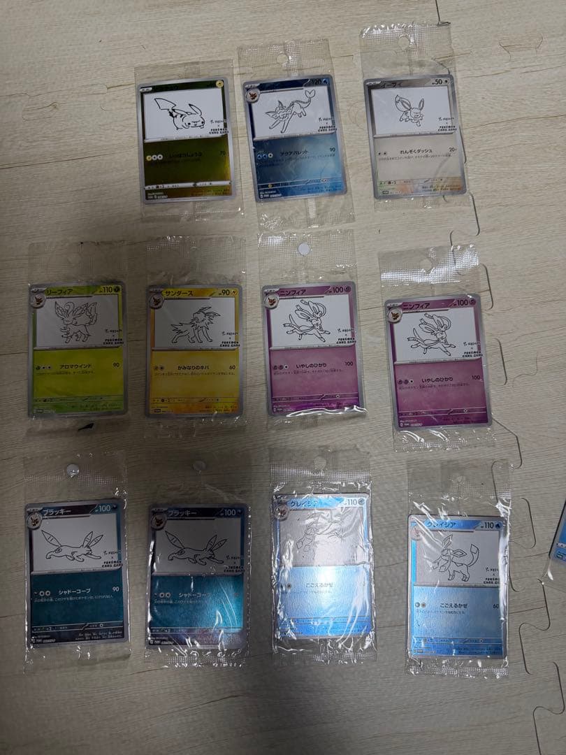 yu nagaba ブイズ、ピカチュウセット【おまけ付き】