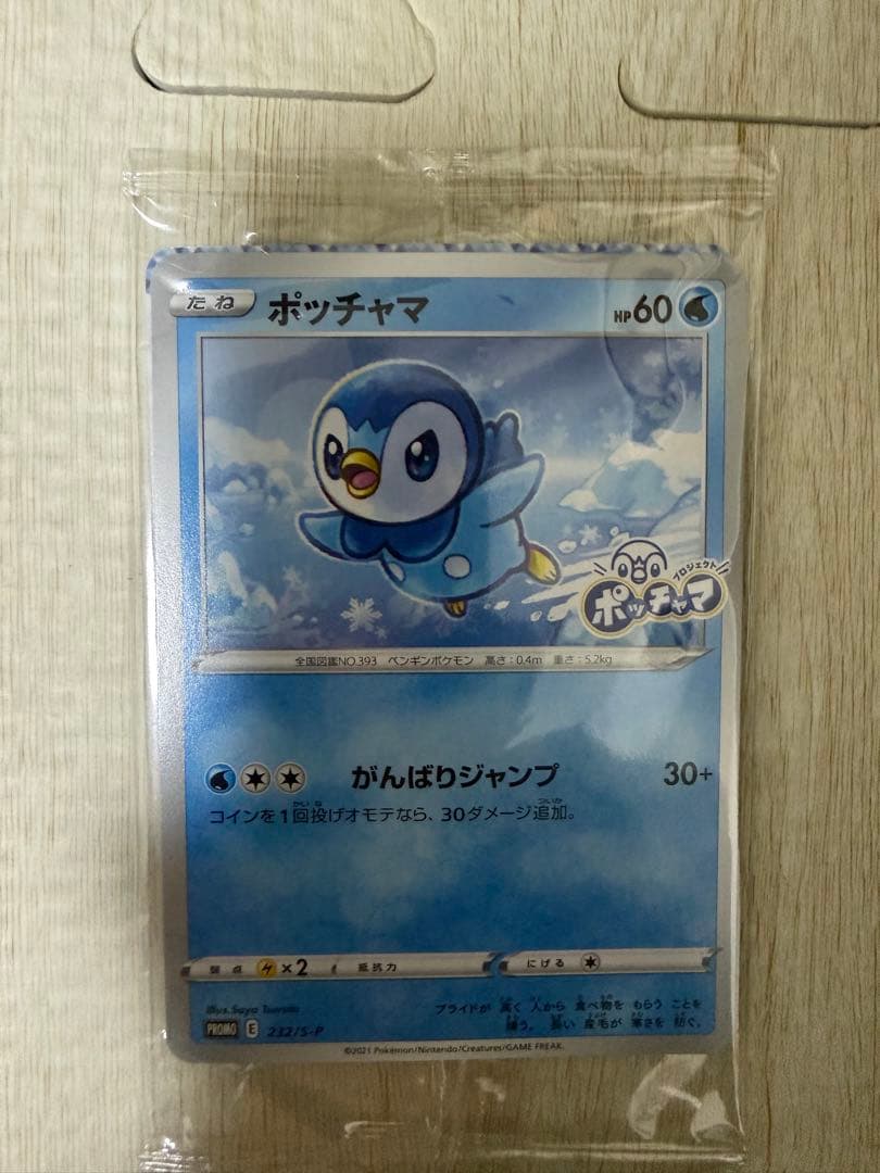 yu nagaba ブイズ、ピカチュウセット【おまけ付き】