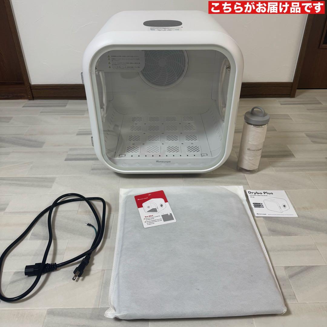 runpet Drybo Plus　ドライボプラス　50L　ドライハウス