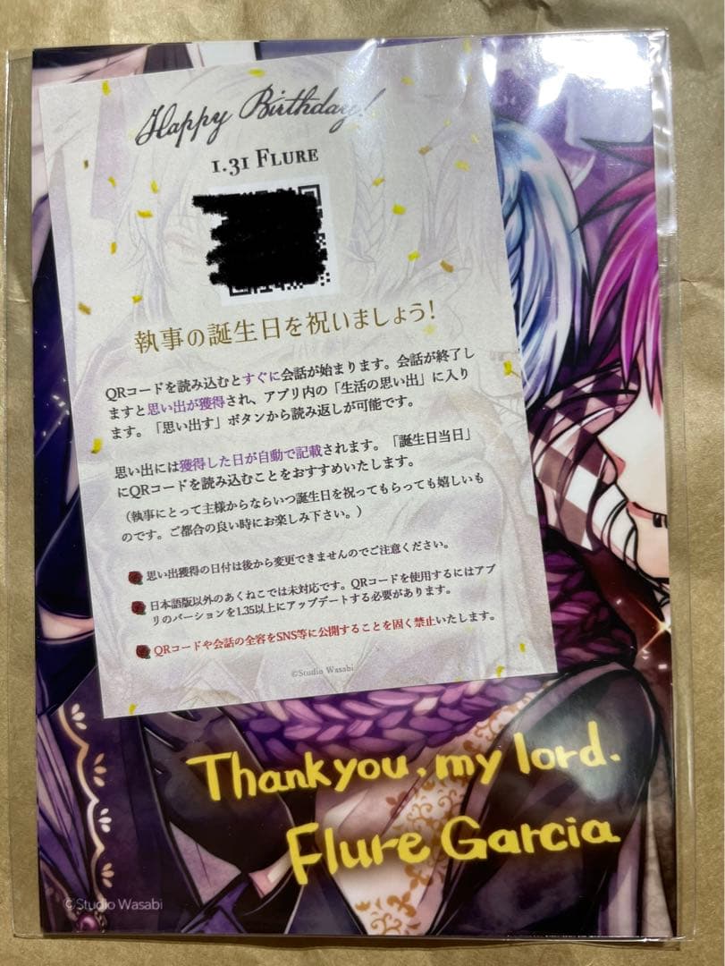 あくねこ フルーレ birthdayグッズ2024