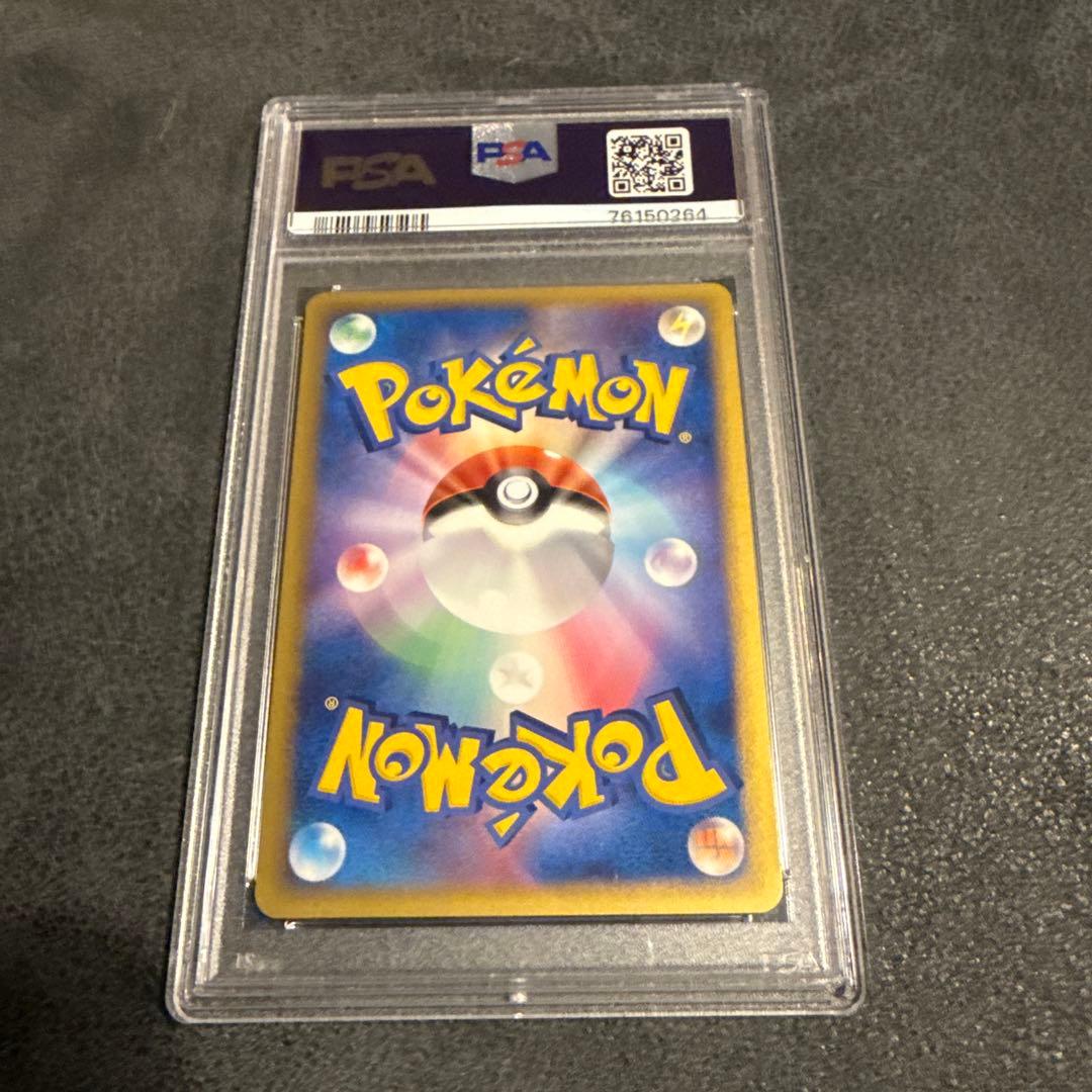 PSA10 ヤドラン ★ 拡張パック 金の空、銀の海 023/106