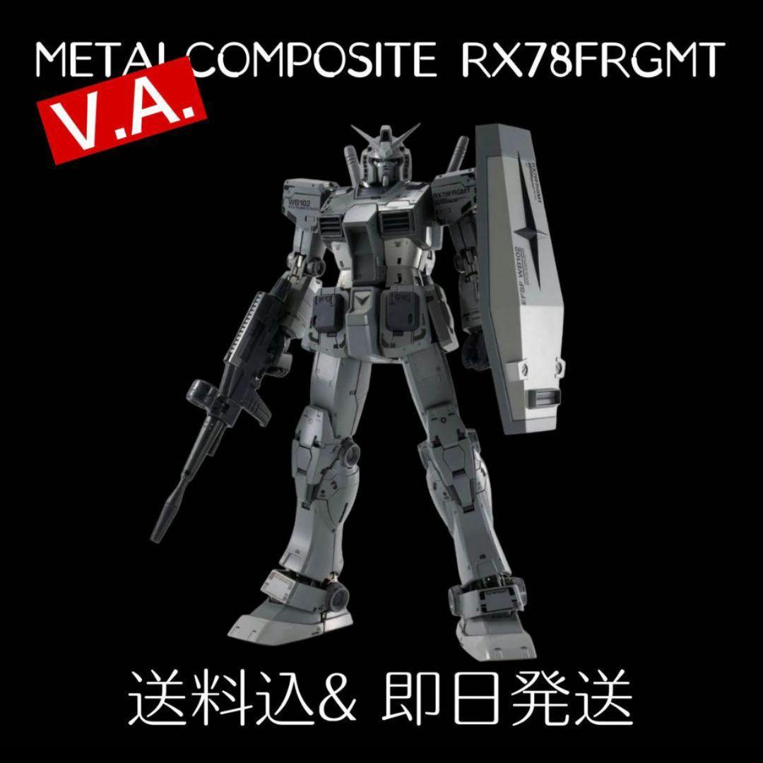 フラグメント ガンダムL COMPOSITE RX78FRGMT