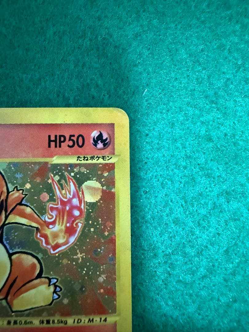 ヒトカゲ マクドナルド　オリジナル ミニマム★パック 004/018