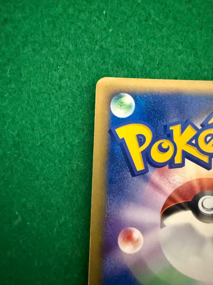 ヒトカゲ マクドナルド　オリジナル ミニマム★パック 004/018