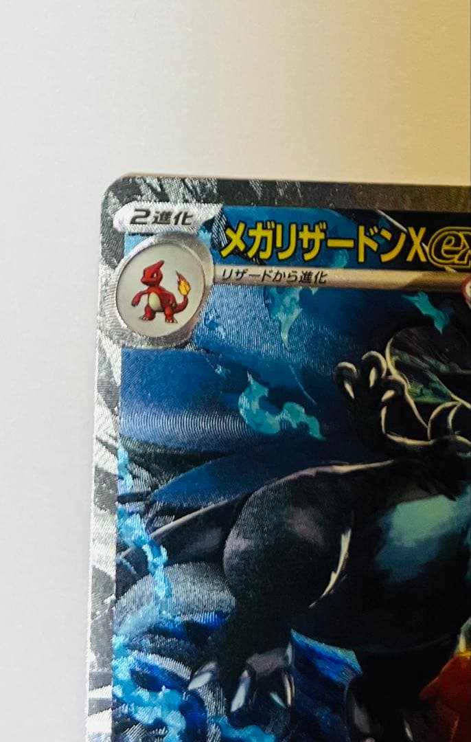 ポケモンカード ヒカリ SAR インフェルノx