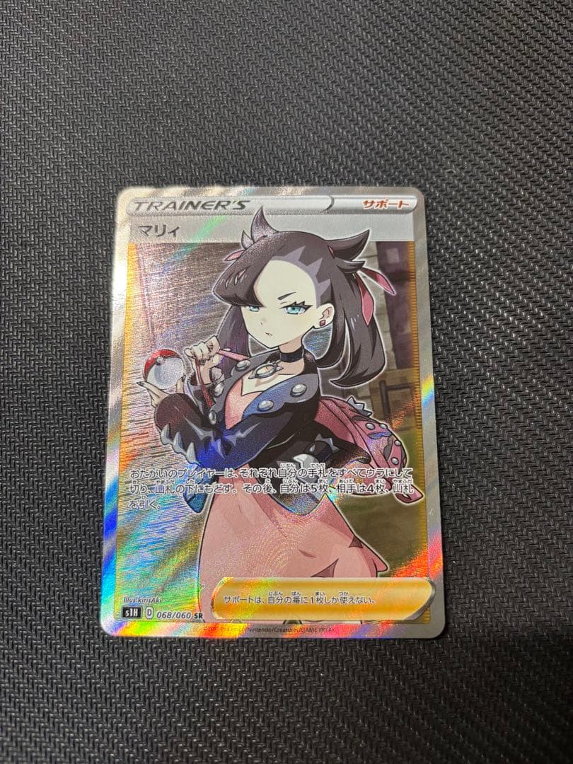 シールド マリィ sr