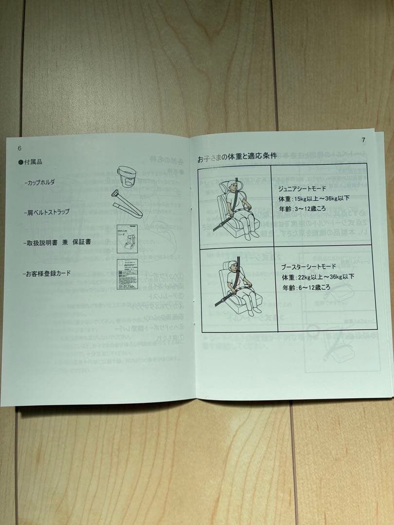 【送料込み、付属品完備】RECARO ジュニアシートStart J3