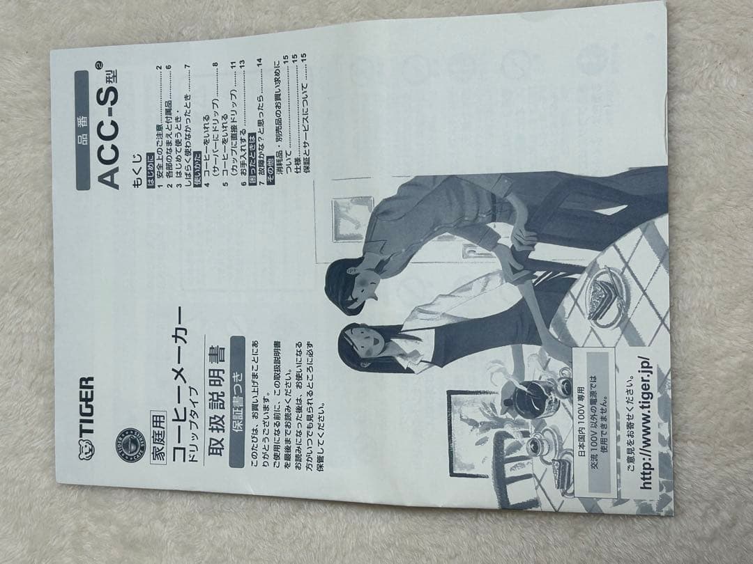 【新品未使用】TIGER タイガーコーヒーメーカー ACC-S060 ホワイト