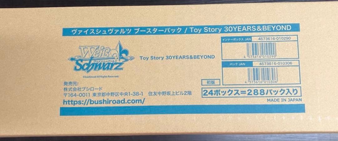 ToyStory 30YEARS&BEYONDカートン　トイストーリー