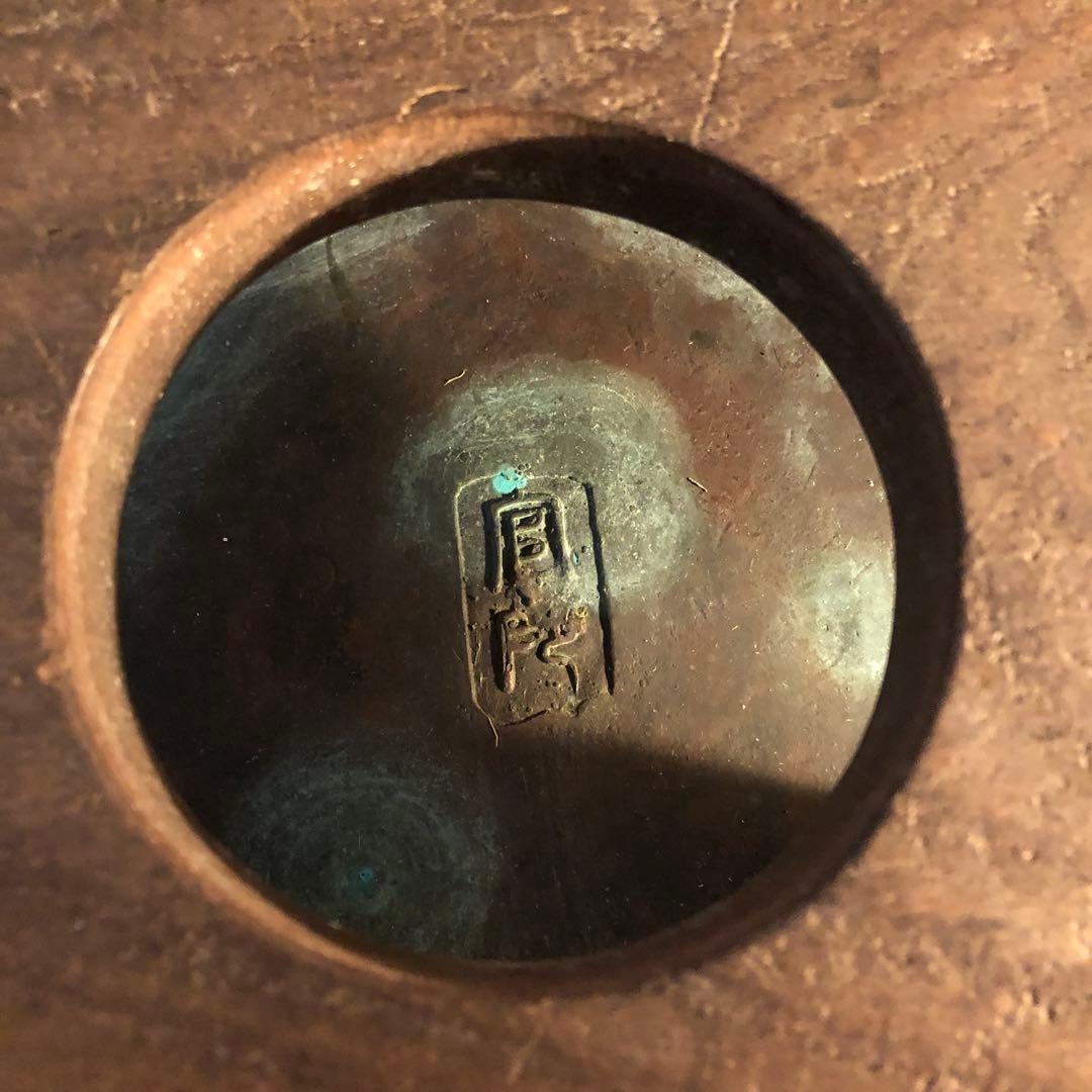 古銅　宣徳火鉢　在銘　饕餮文