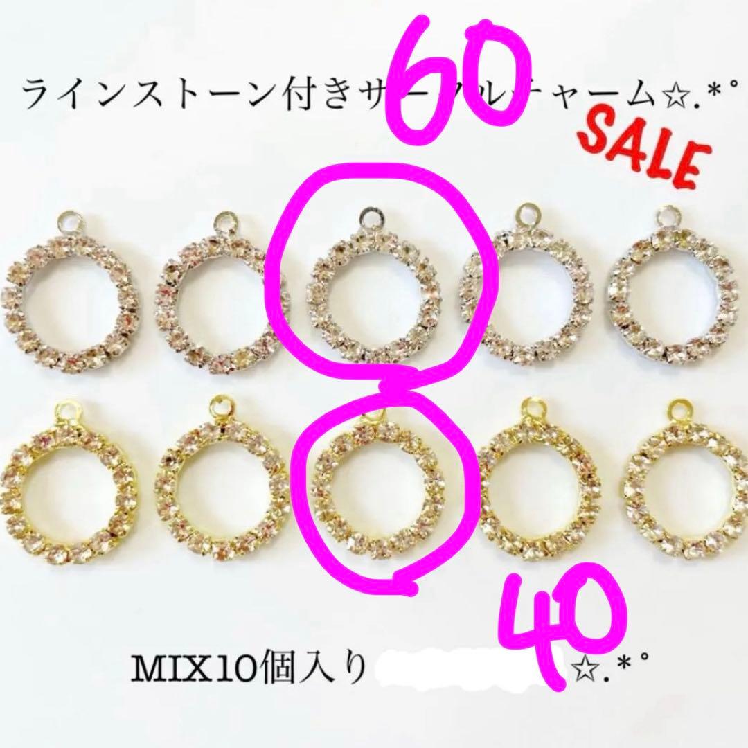 チャーム ハンドメイド 資材