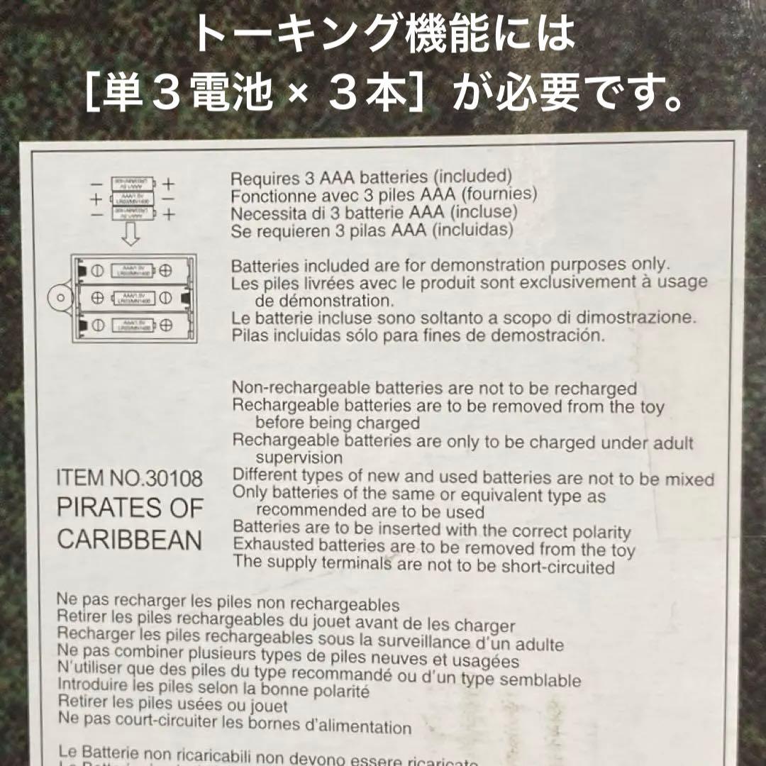 18 inch トーキング アクション フィギュア ジョニー・デップ 海賊 船長