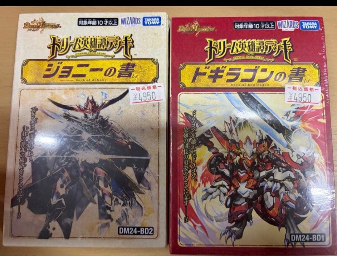 【すずめ】デュエルマスターズ オーバーライズ＆ブラッシュバックデッキ他