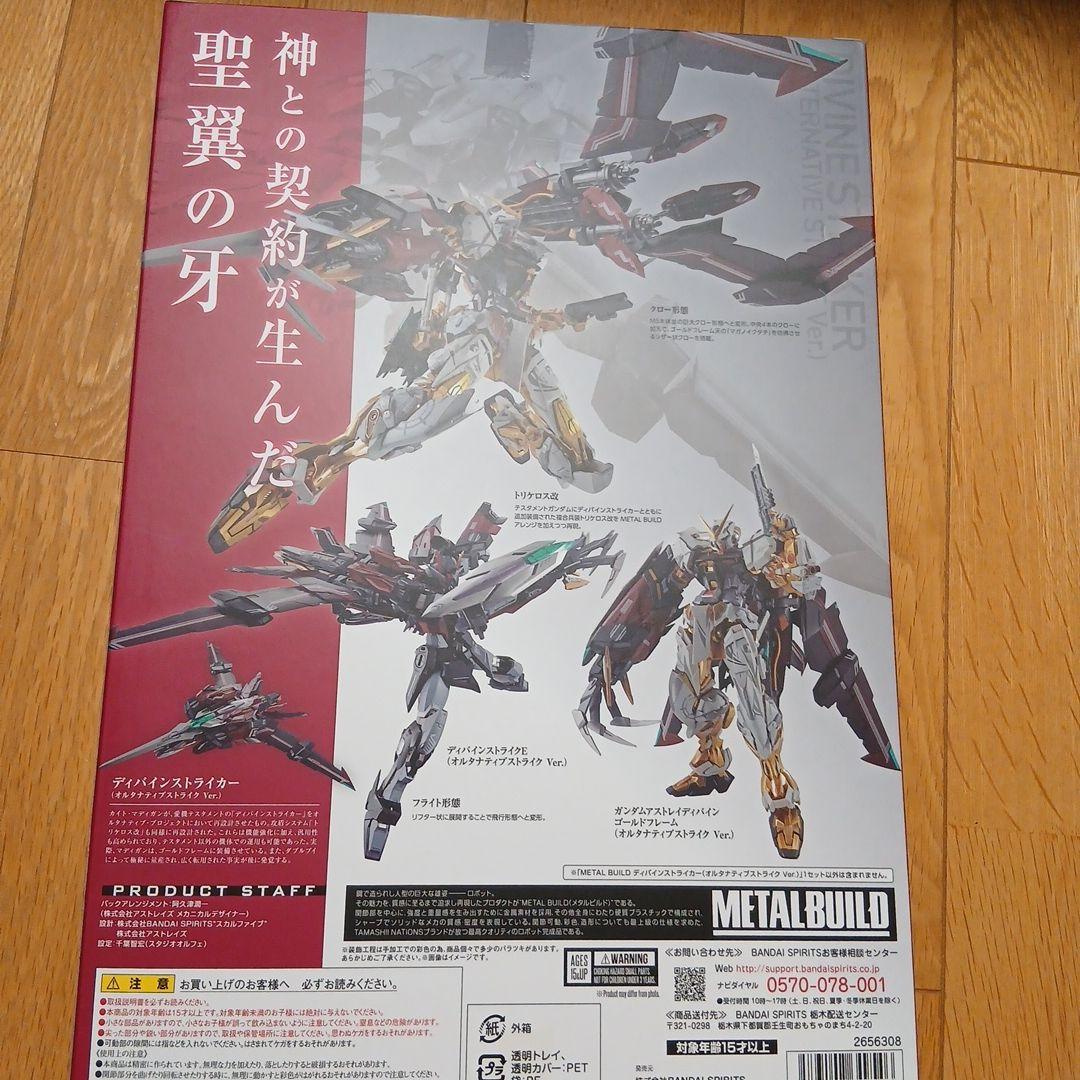 コミック・アニメ BANDAI L BUILD DIVINE STRIKER