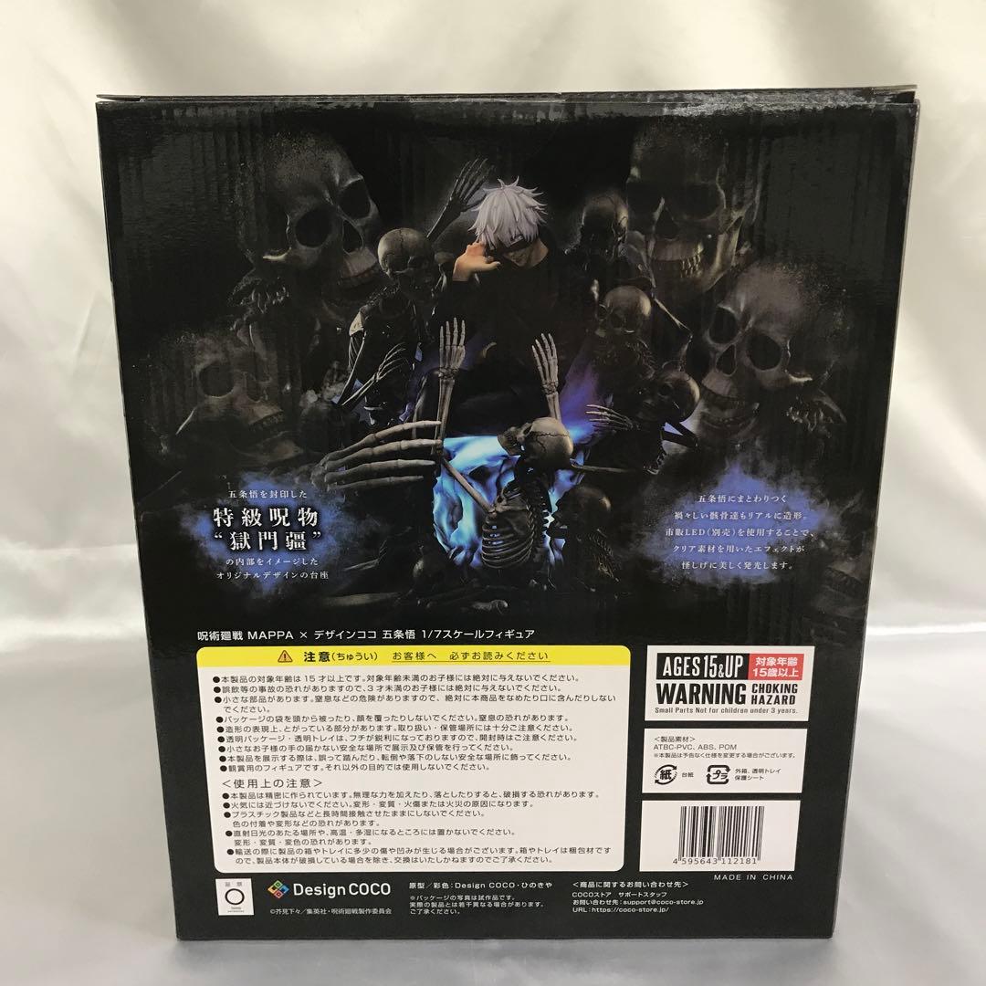 五条悟 MAPPA×デザインココ 「呪術廻戦 渋谷事変」 1/7