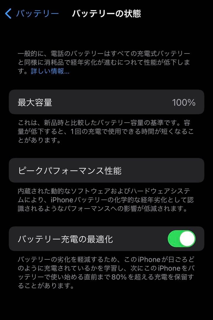 すり傷 iPhone12 本体 黒 128GB iPhone 12 Apple