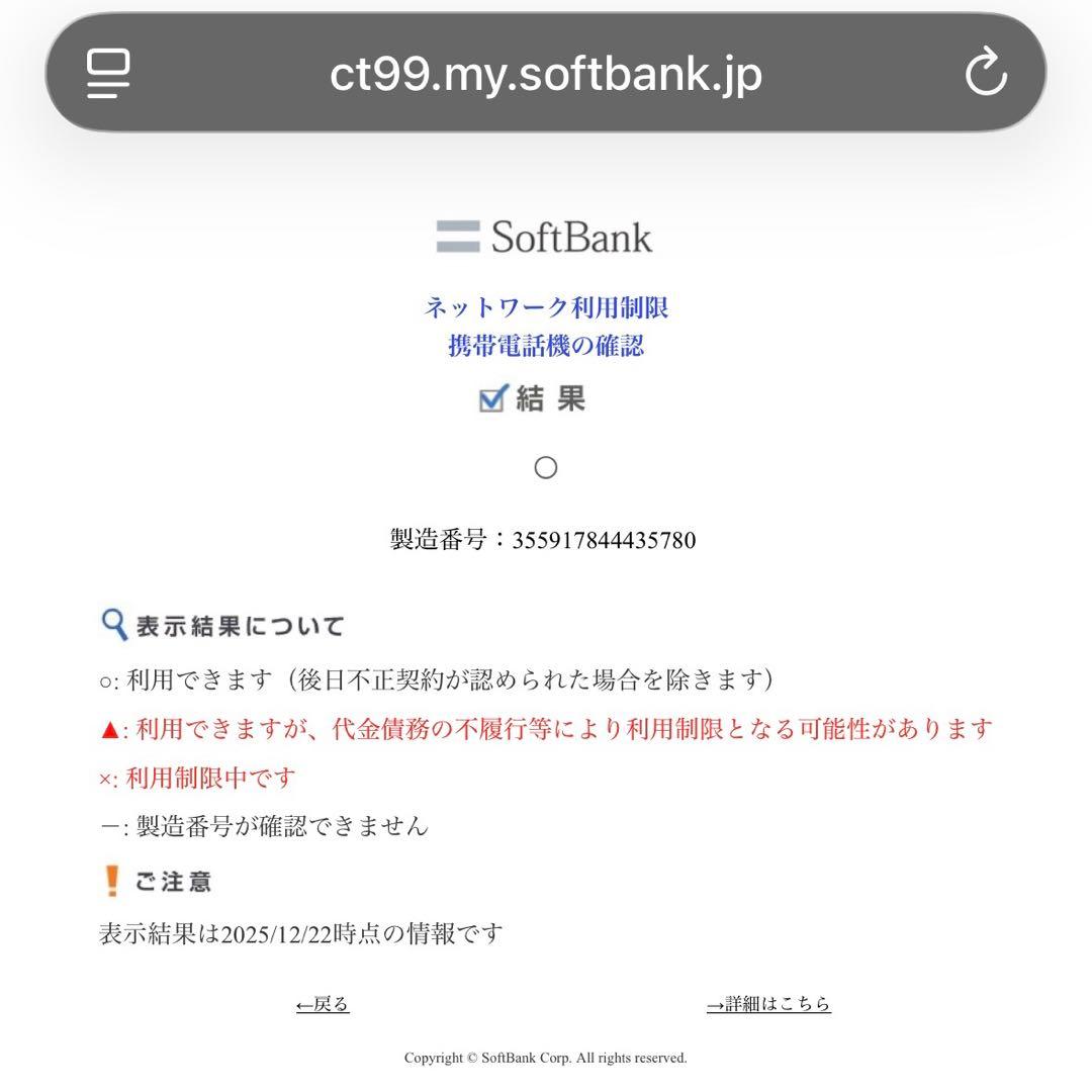 すり傷 iPhone12 本体 黒 128GB iPhone 12 Apple