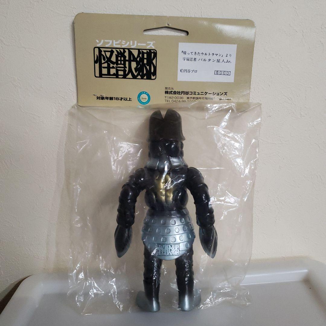 怪獣郷　ソフビ　ウルトラマン 怪獣 　バルタン星人