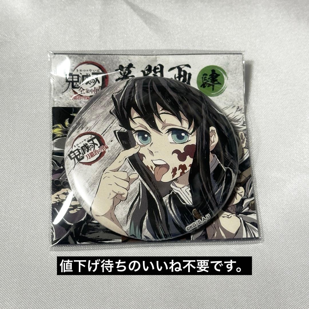鬼滅の刃 幕間画 缶バッジ 時透無一郎