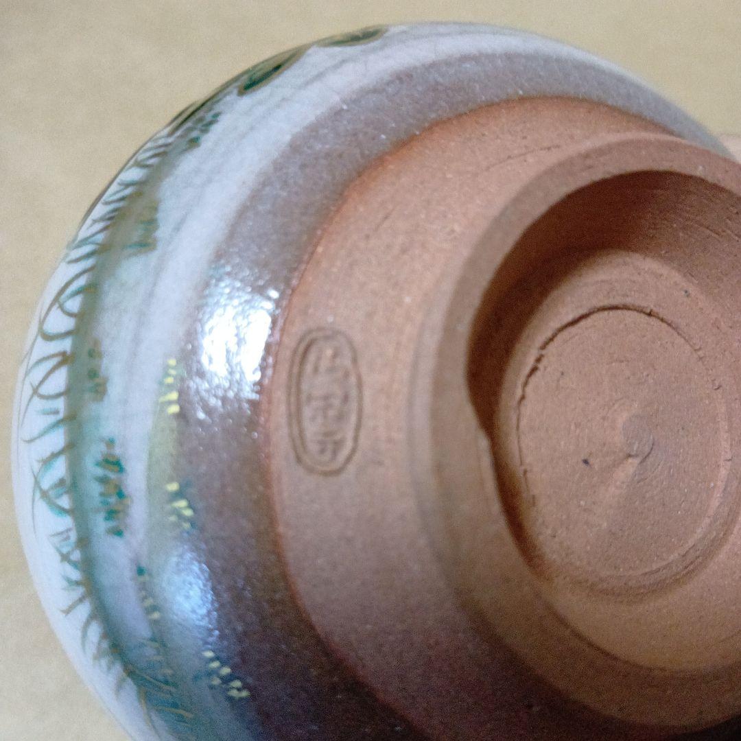 茶道具　赫土地色絵福寿草画