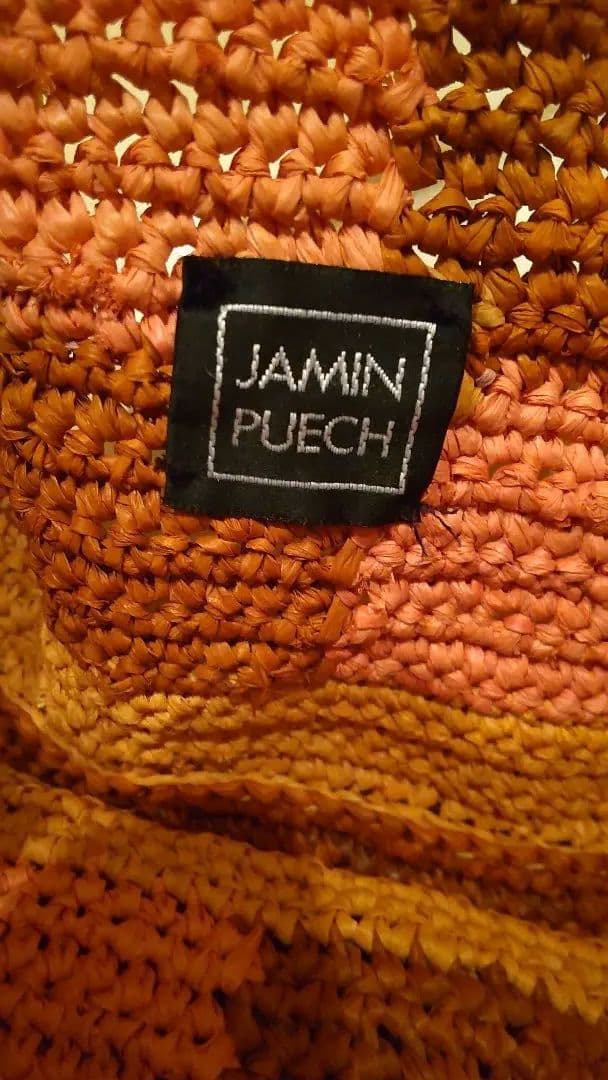 ジャマンピュエッシュ　かごバッグ　大型トートバッグ