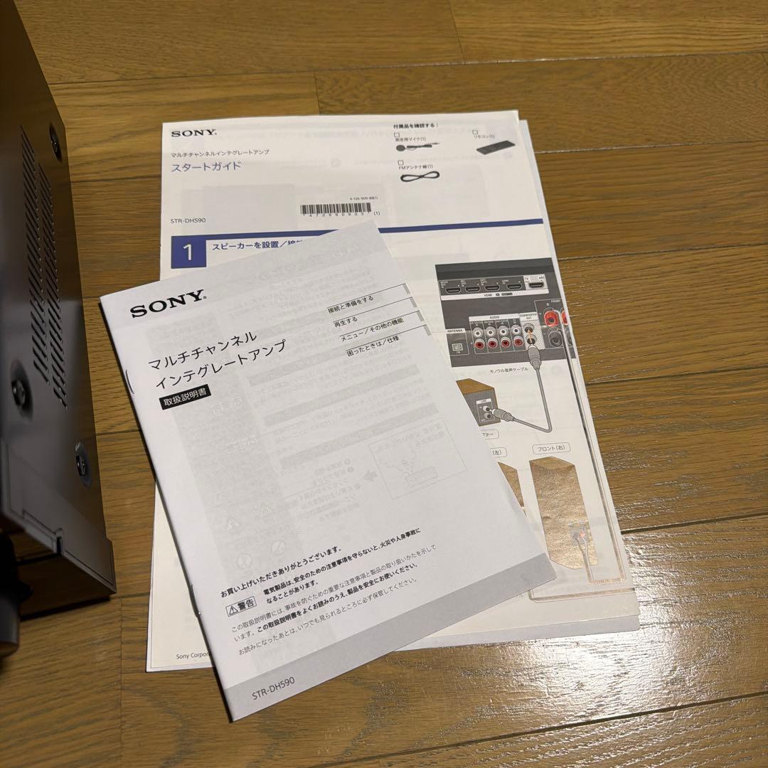SONY STR-DH590 マルチチャンネル インテグレートアンプ［中古］