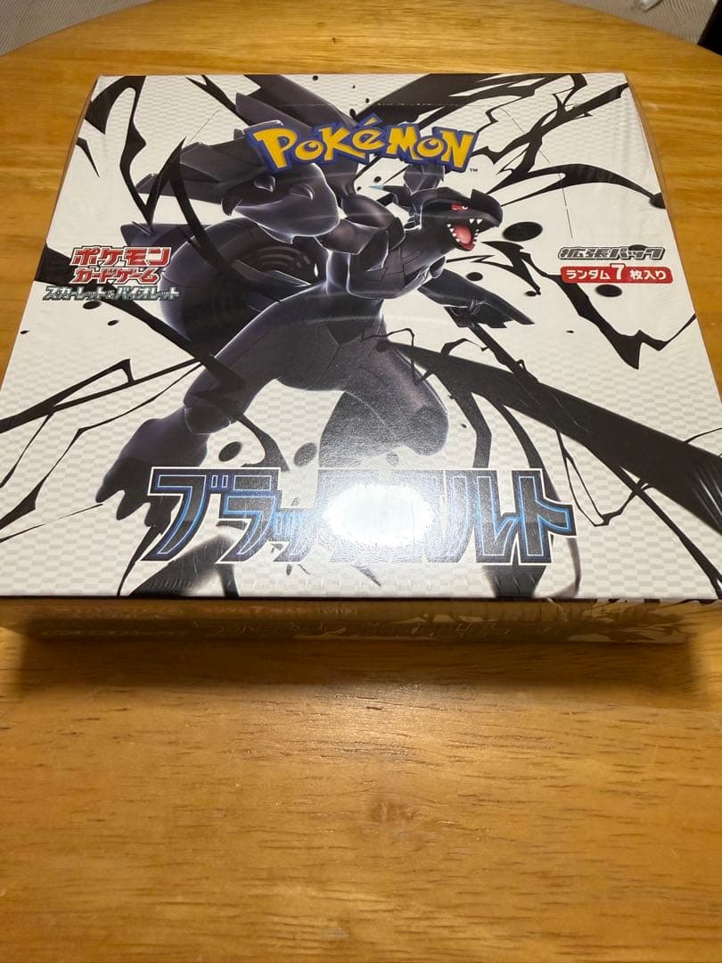 ポケモンカードゲーム ブラックボルトBOX