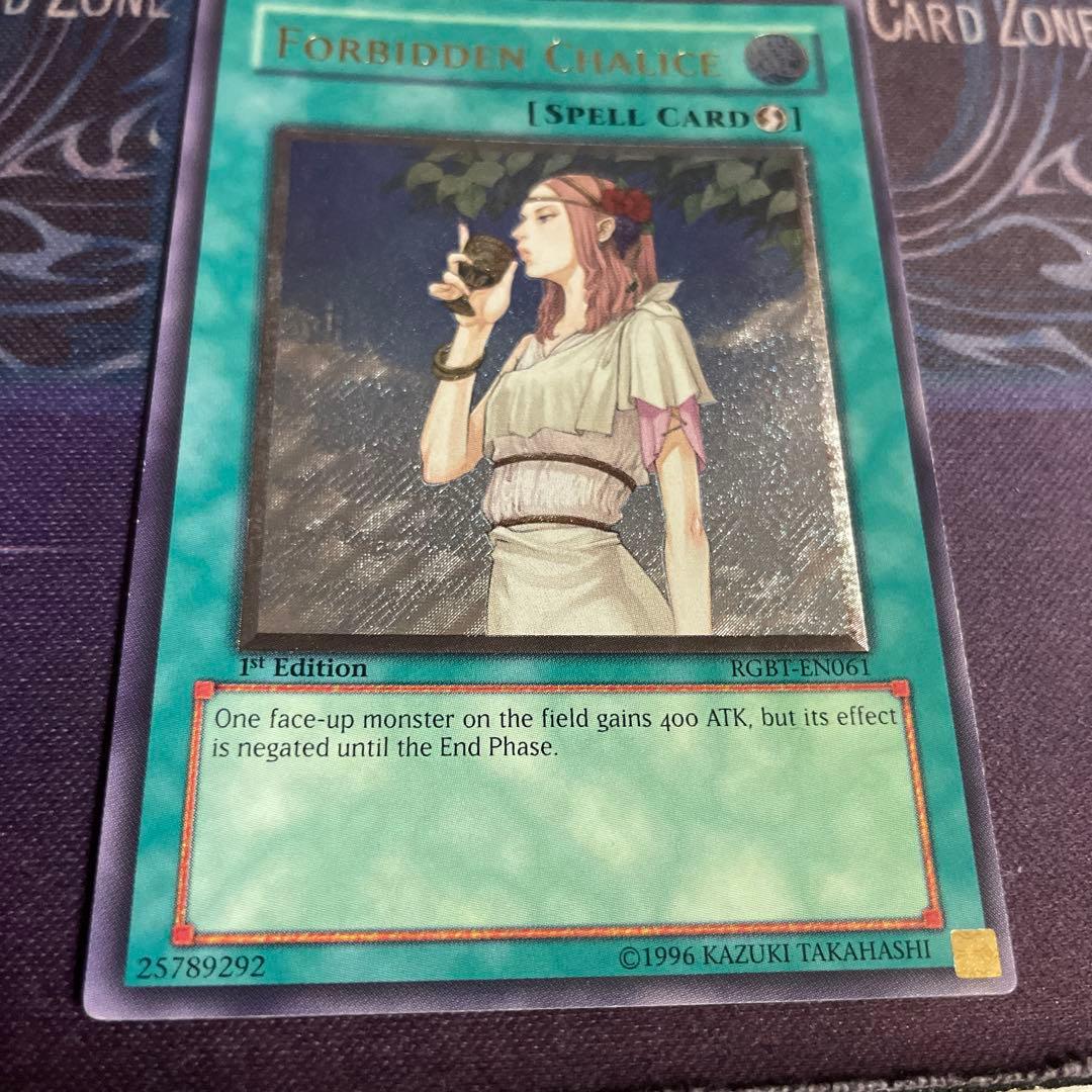 遊戯王 禁じられた聖杯　レリーフ 1st 米版