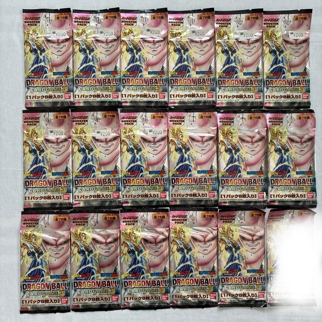 ドラゴンボールカードゲーム3 未開封17パック